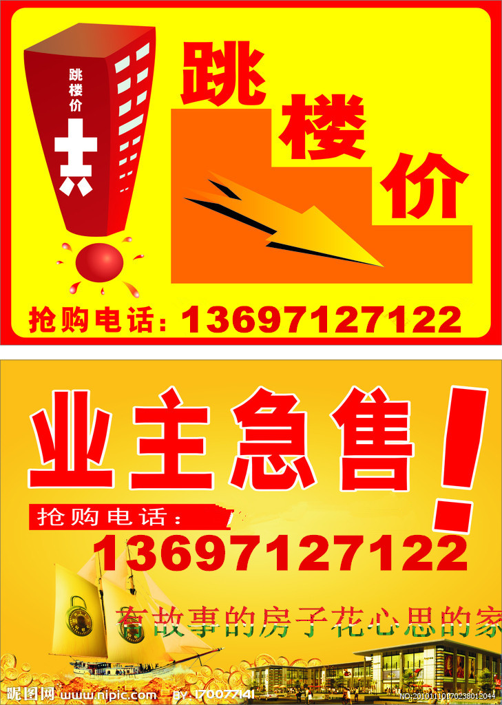 A971全洲約克鎮(zhèn)二室二廳一衛(wèi)??5/7??簡(jiǎn)裝?南北朝向?兩證滿五??面積：88平米?售價(jià)：38萬(wàn)  