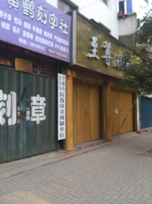 園林路與長征一路路口住房出售