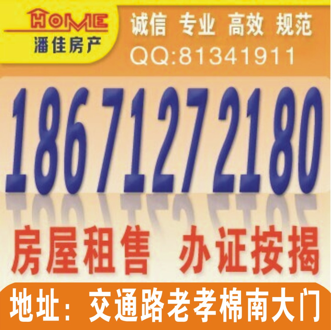 【潘佳房產(chǎn)推薦】黃陂路發(fā)達(dá)小區(qū)3室2廳115平米中裝拎包入住