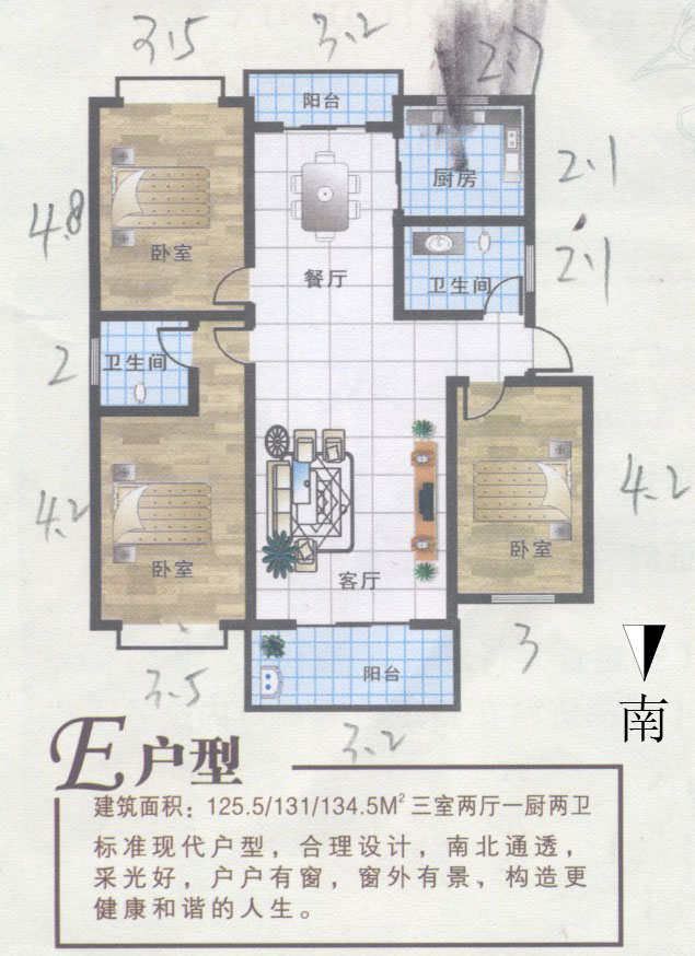 安陸鳳凰城三房二廳急售