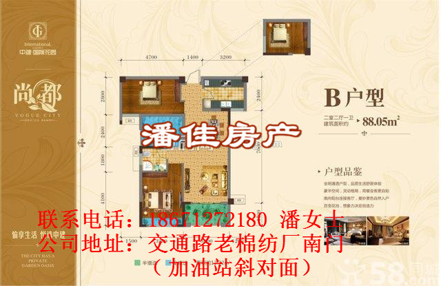 【潘佳房產(chǎn)推薦】中建國際花園二期6/32樓87.8㎡三室兩廳42萬