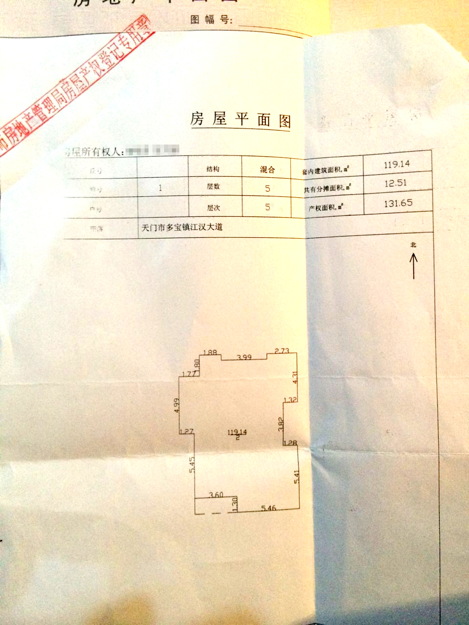 天门市多宝镇单元132㎡出售，另有私房台基出售