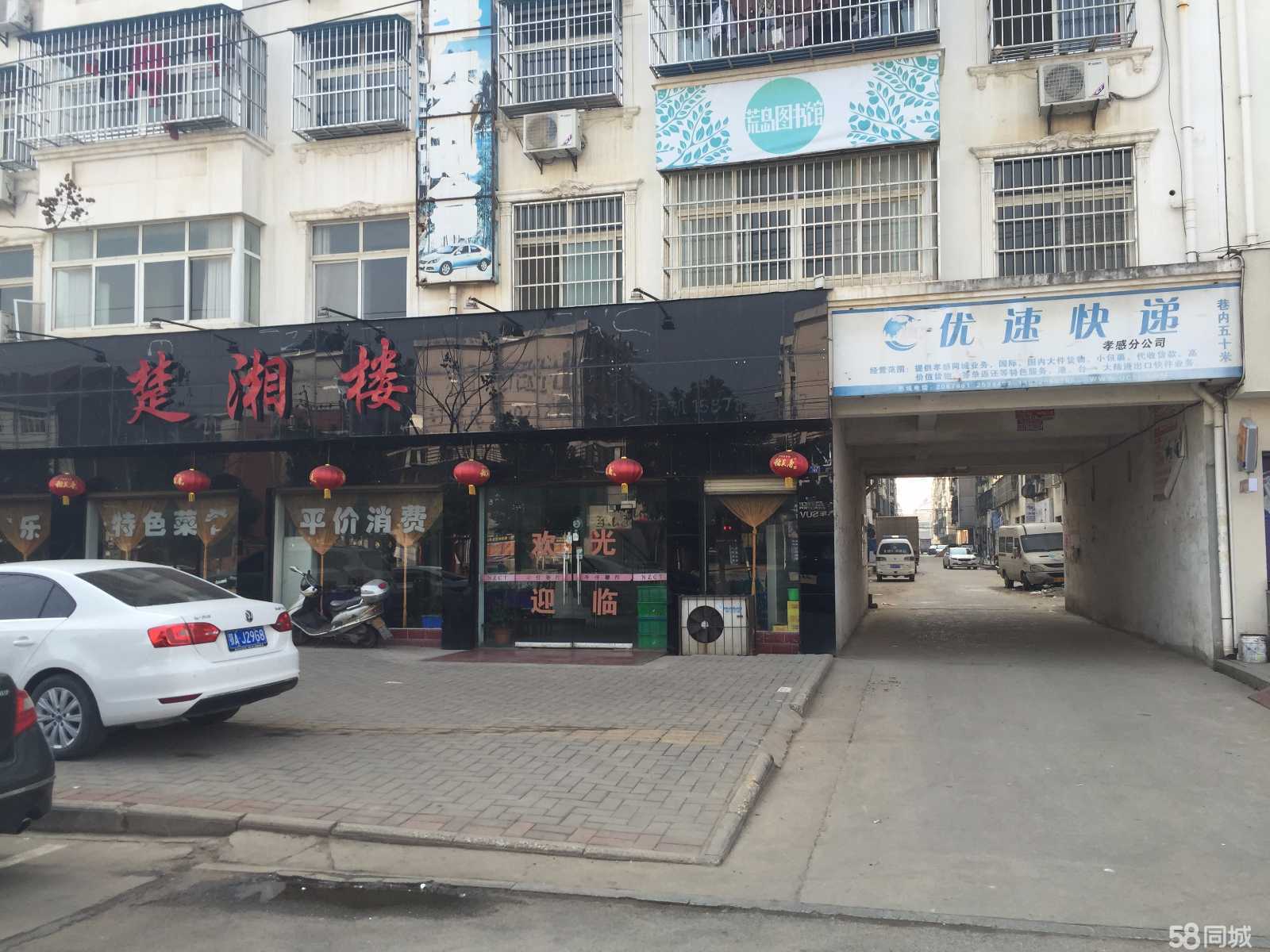 A2503航空路學(xué)院旁