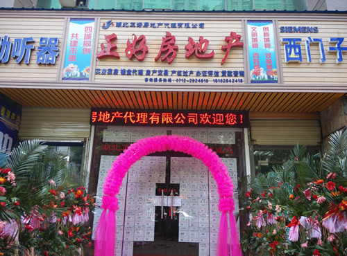 正好房產(chǎn)--C681付沖路（雙聯(lián)酒店對(duì)面）四室二廳二衛(wèi)