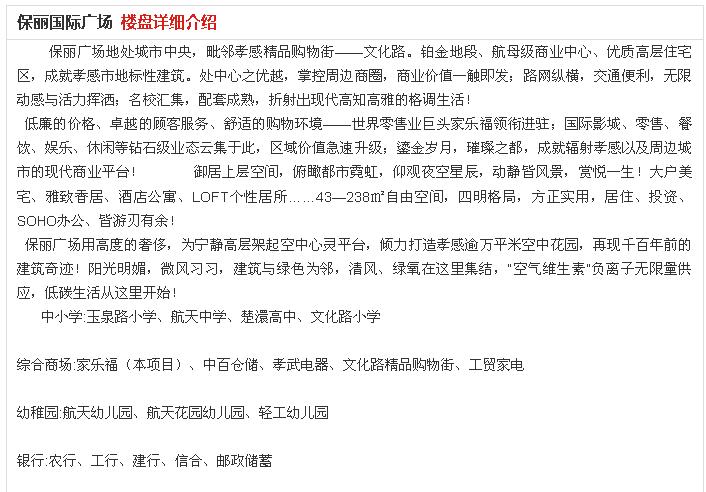 保麗國際廣場四號寫字樓小戶型簡裝房出租，可商用，可自住