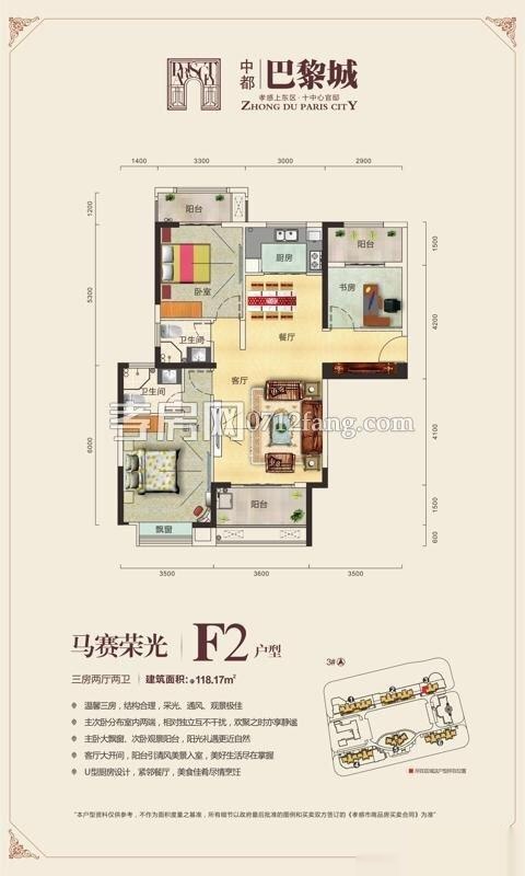 (出售) 中都巴黎城 3室2廳2衛(wèi) 虧本急售