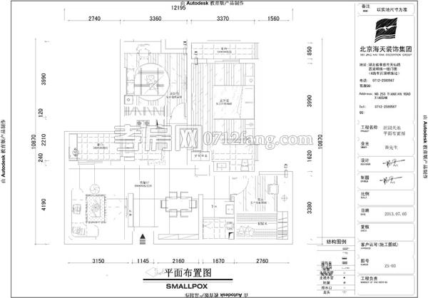 爱的归宿_平面布置图