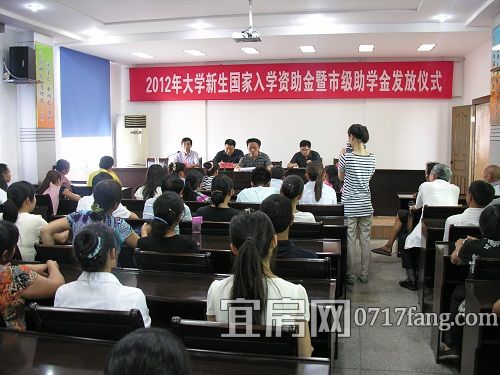 （宜昌）宜都25万元资助228名贫困大学新生