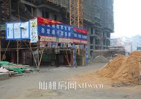 福泰·锦江国际十一月工程进度