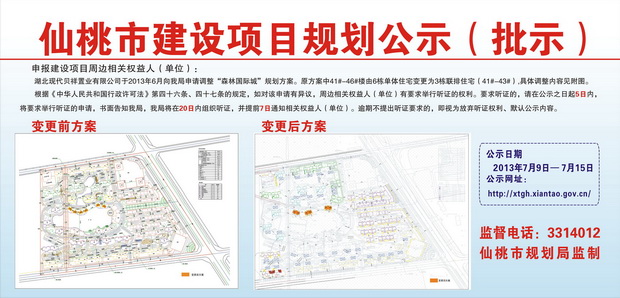 现代贝祥置业