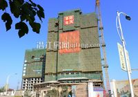 中南世纪锦城十一月工程进度：十一号楼喜封金顶