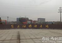 金上海•国际广场11月工程进度