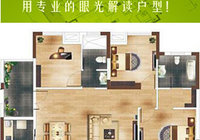 仙桃·福星城123㎡三室两厅两卫 纯南大空间巧设计
