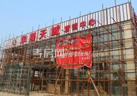 华耀天城7月份最新项目进度 项目正在建设基础部分