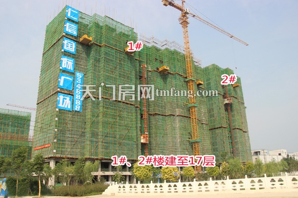 仁信国际公馆8月工程进度1#、2#楼建至17层