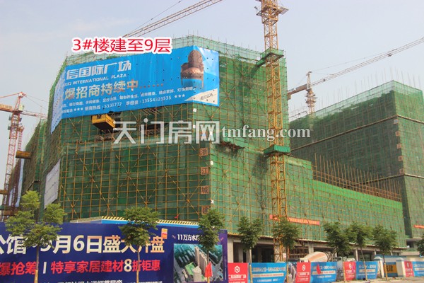 仁信国际公馆8月工程进度3#楼建至9层