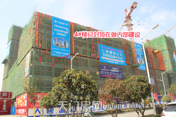 仁信国际广场9月工程进度 4#楼已封顶在做内部建设