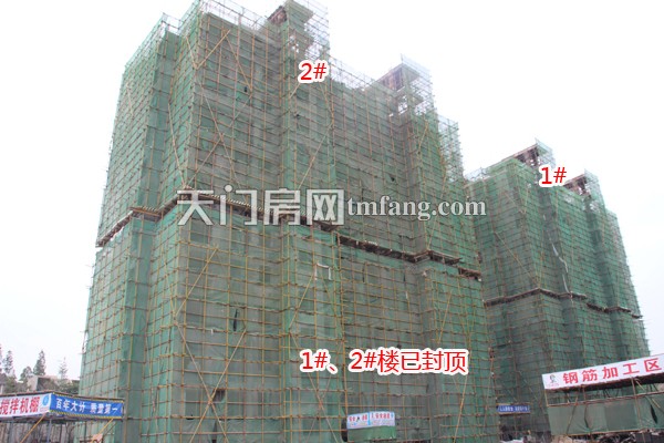 华茂阳光城9月工程进度 1#、2#楼已封顶