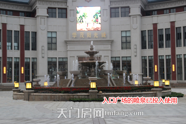 华茂阳光城9月工程进度 入口广场的喷泉已投入使用