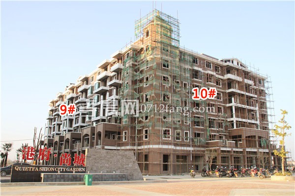 港府尚城最新工程进度:9#、10#楼防护网已拆