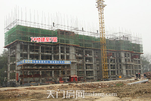 鑫龙中央公园11月工程进度 7#楼建至7层