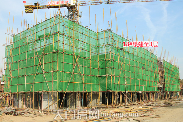 华茂阳光城11月工程进度 18#楼建至3层
