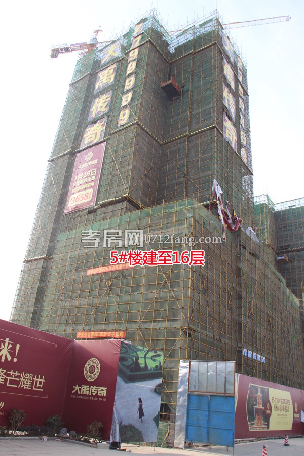 大禹传奇2月工程进度：在建楼栋均建至16层