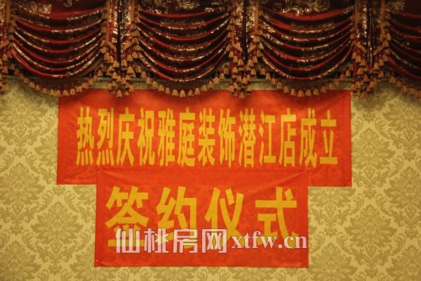 雅庭装饰潜江店正式成立 授权签约仪式5月15日举行
