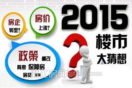 下半年房地产将发生10件大事 与你息息相关