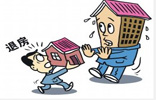 买房容易退房难 7种情况购房者有理由退房