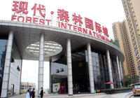 小编看房：现代·森林国际城 就想住在森林里