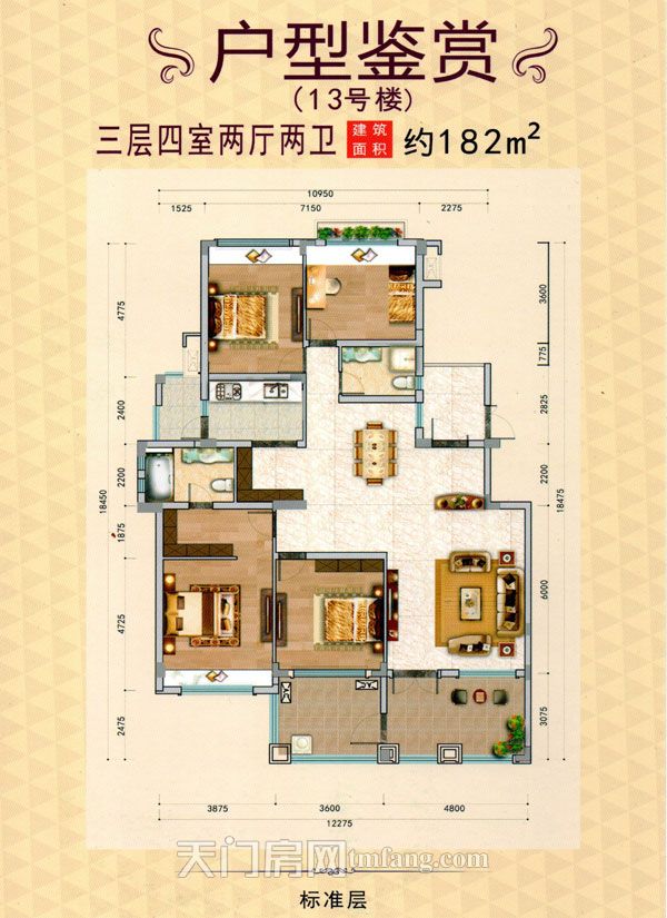 蓝宝西雅半岛13#3层户型 4室2厅2卫 建筑面积: