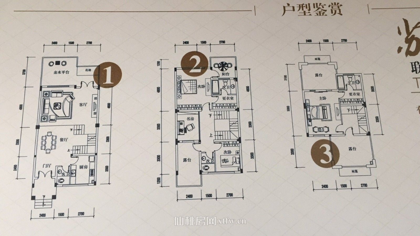 乡村花源联排别墅