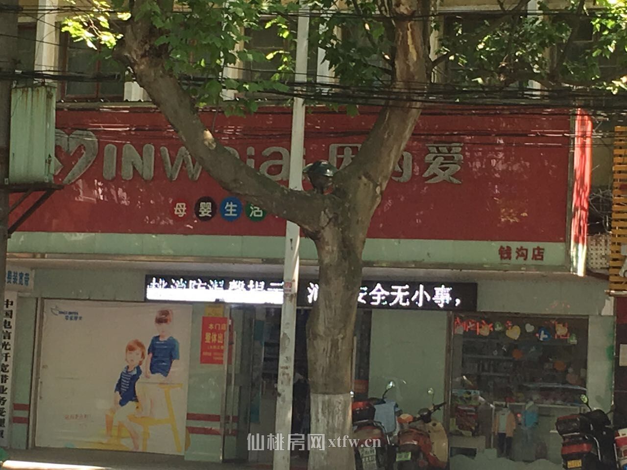 钱沟新华书店对面“”因为爱“”三间旺铺出租