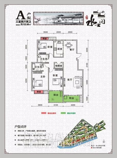 江灘公園旁水云間133.68平毛坯新房出售