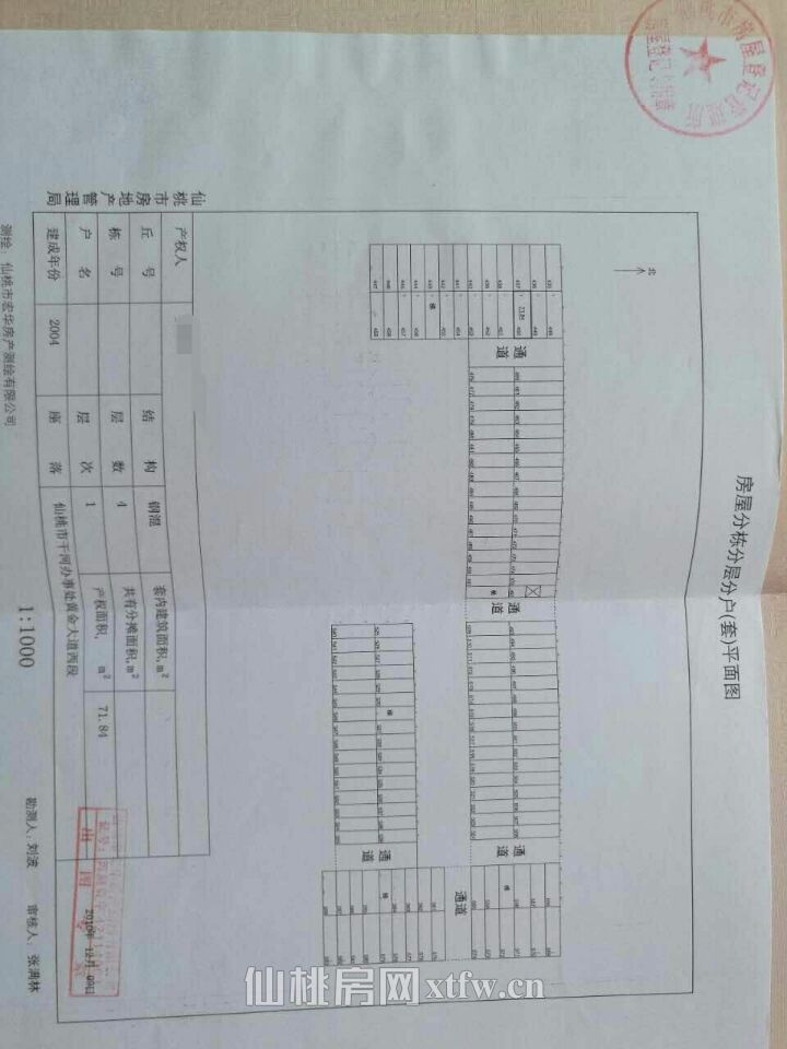 恒迪一期一楼纯商铺（房产证已办理）194平买进时价格出手，70万