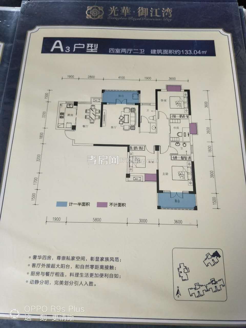 蔡甸江景房光華御江灣新房 銷售中