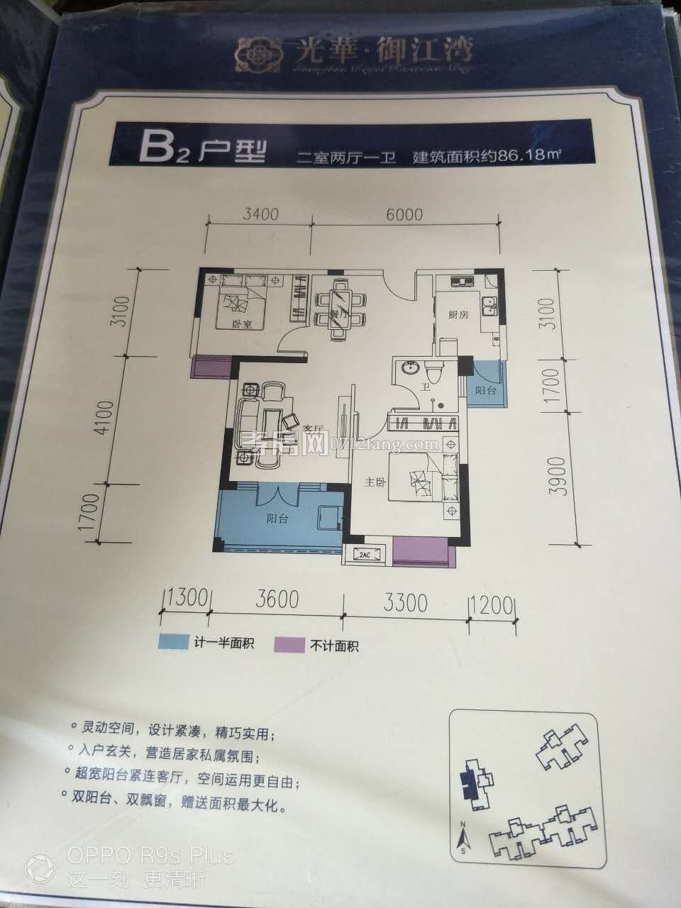 蔡甸江景房光華御江灣新房 銷售中