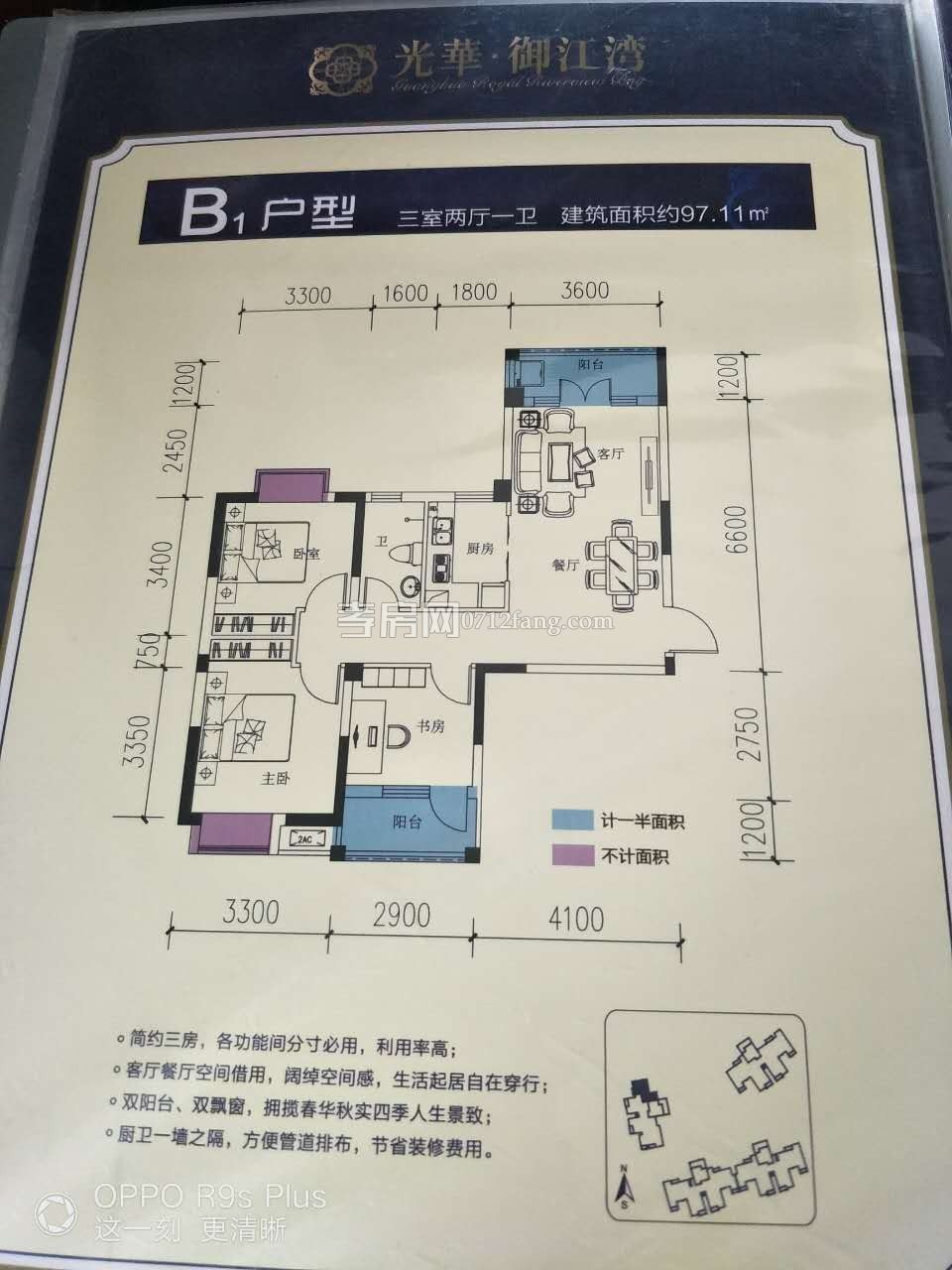 蔡甸江景房光華御江灣新房 銷售中