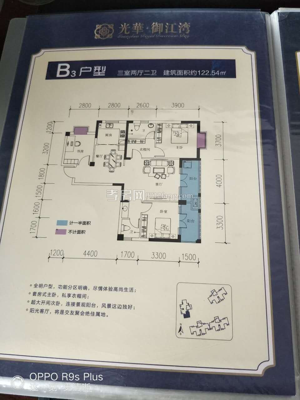 蔡甸江景房光華御江灣新房 銷(xiāo)售中