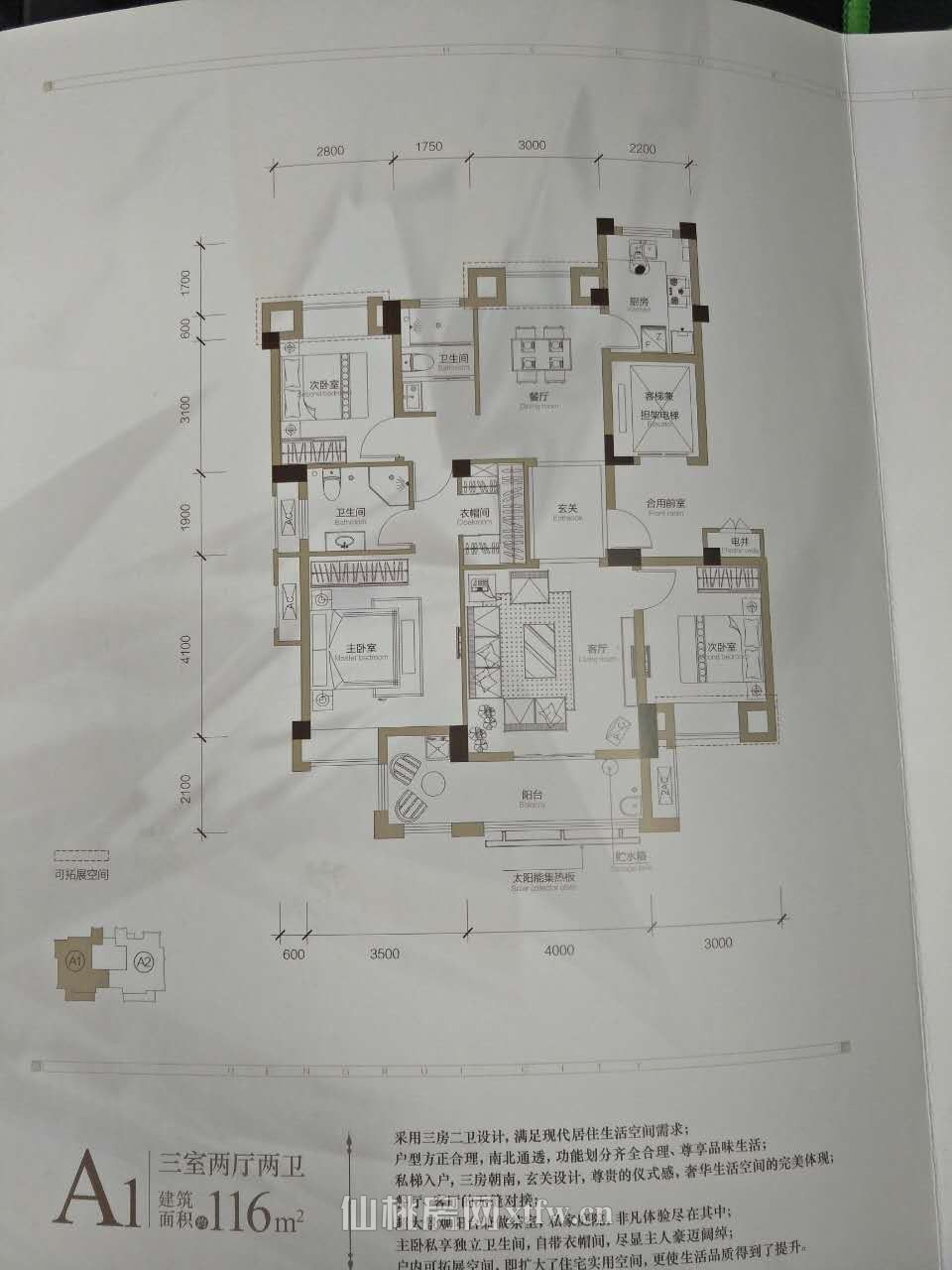 地铁口恒瑞上城优质房源