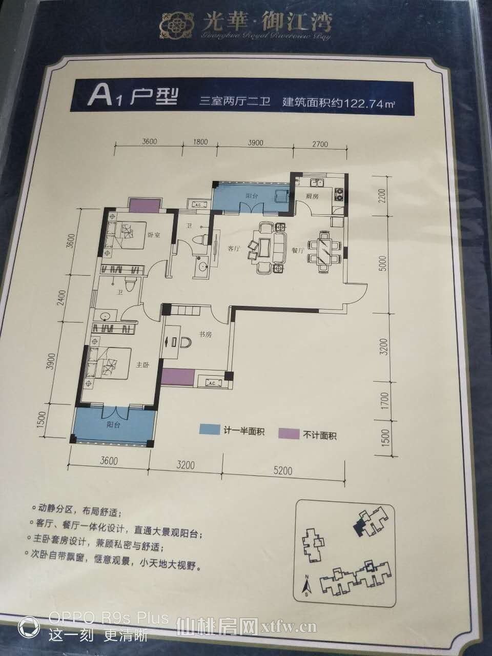 蔡甸江景房光华御江湾三房出售