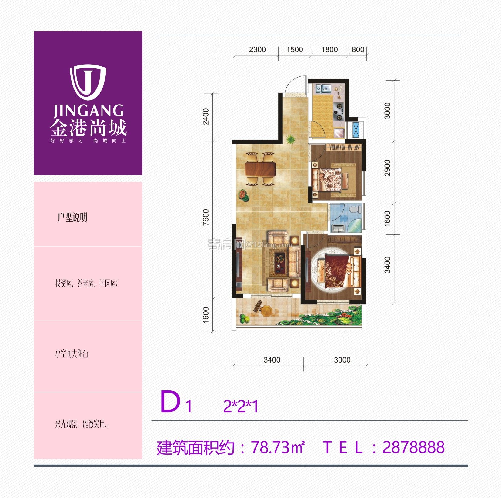 金港尚城-d1户型户型