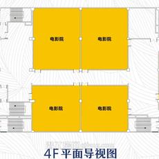 廣華新天地--商業平面圖4F