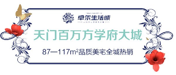 卓尔生活城：12月30日认筹盛启 感恩业主