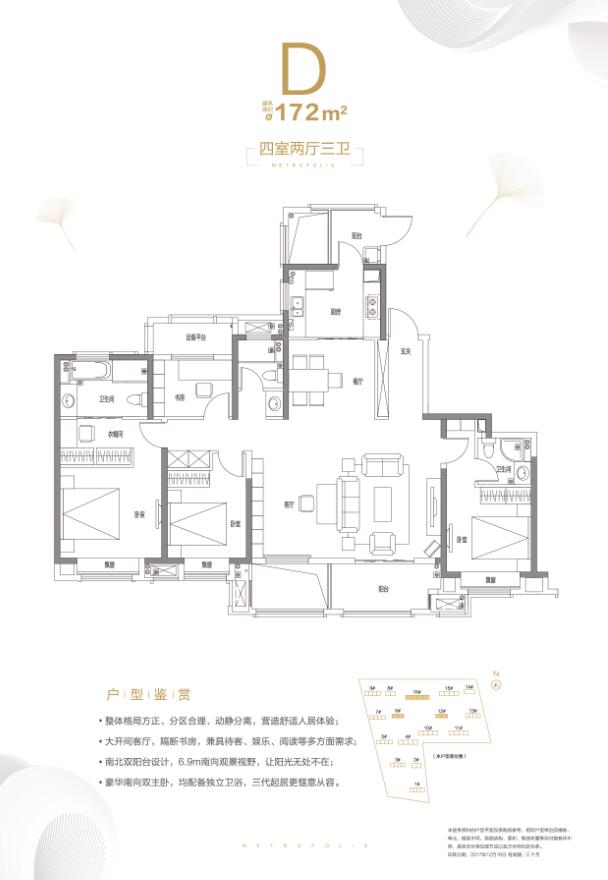 孝感新城悦隽户型图-6#楼d户型,新城悦隽户型图,新城