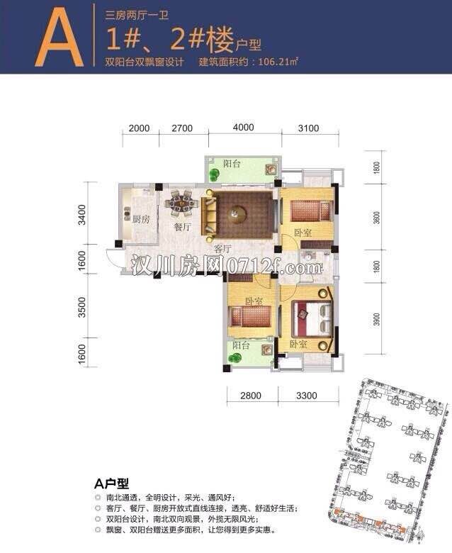 新汉都低价好房源出售