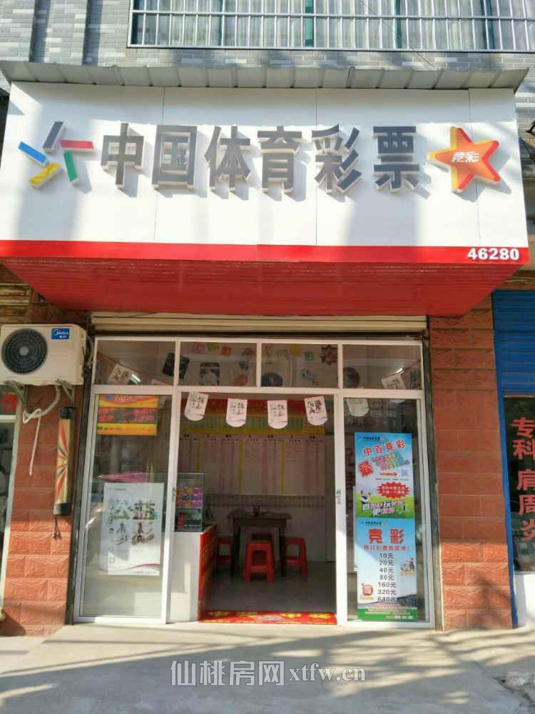 大洪南路 体彩店转让