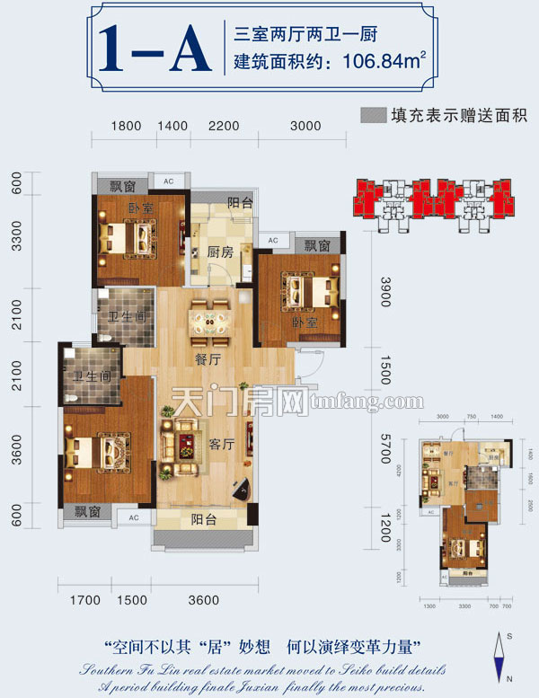 西湖文苑置业计划2.jpg
