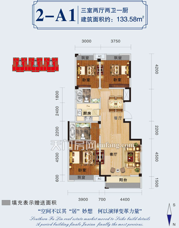 西湖文苑置业计划3.jpg
